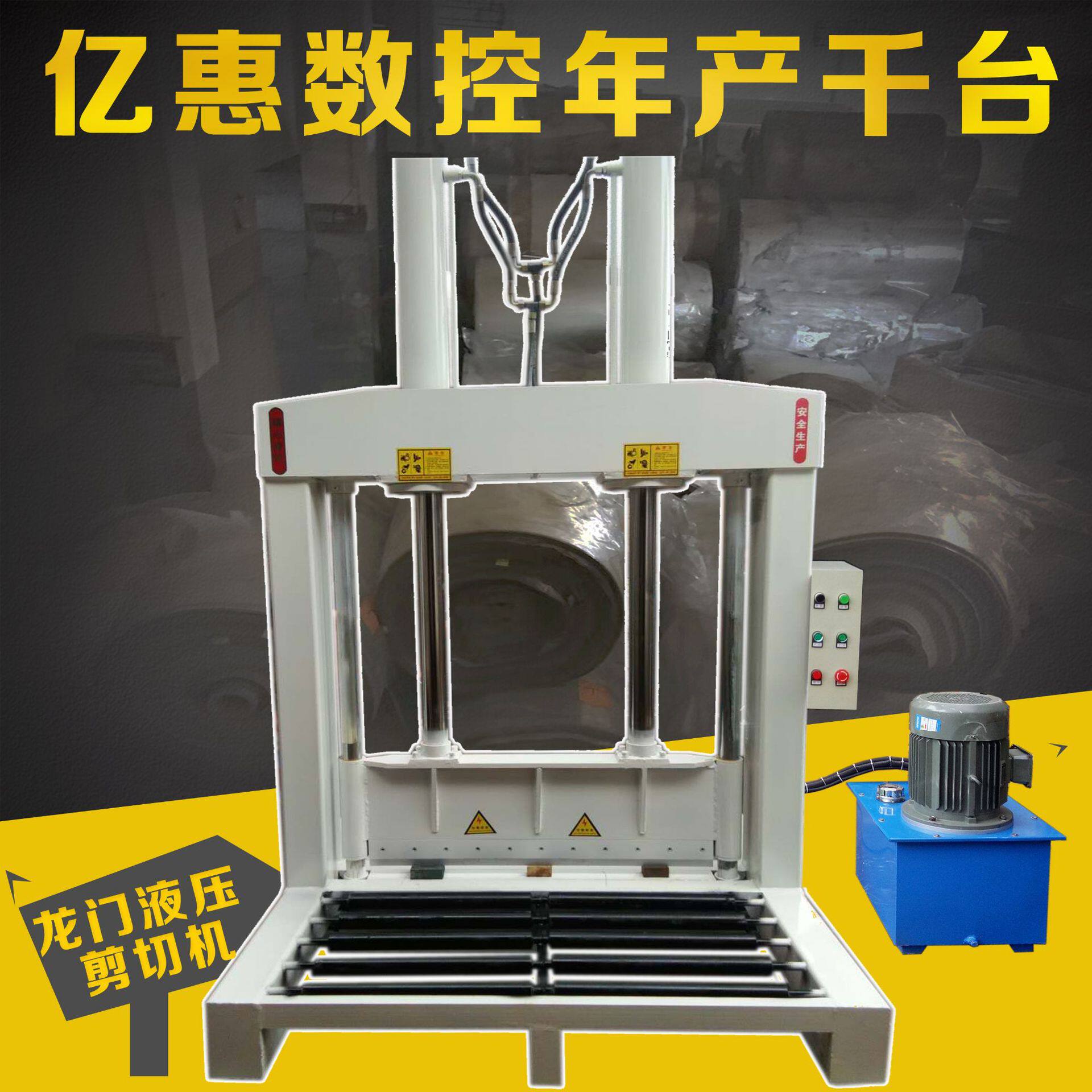 塑料大棚膜剪切断机 废旧塑料包剪切机 双缸液压吨袋编织袋切断机