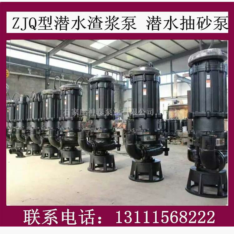 立式渣浆泵 ZJQ40-35L潜水渣浆泵 耐磨潜水抽沙泵 吸砂泵