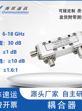 6-18GHz定向耦合器30dB SMA18000MHz宽带耦合器高频耦合器可定制