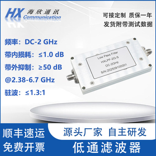 DC-2GHz15W不锈钢滤波器SMA