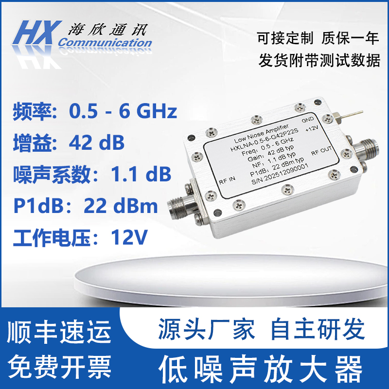 0.5-6GHz42dB500MHz-6GHzNF1.1dB