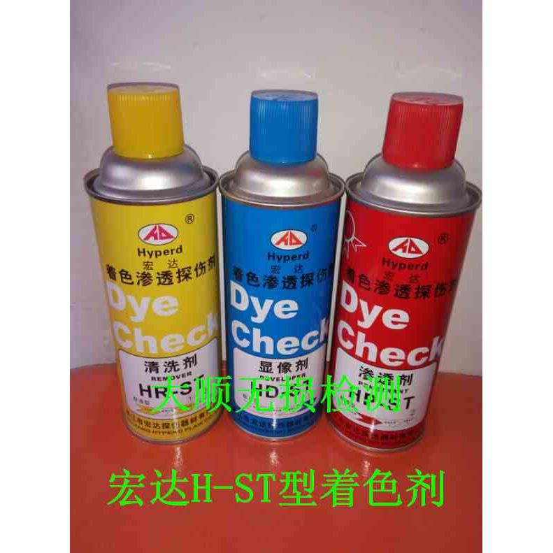 宏达H-ST着色剂渗透探伤剂，清洗剂显像剂渗透剂，现货供应