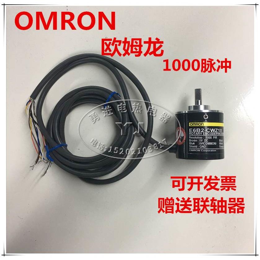 旋转编码器E6B2-CWZ1X 1000P/R 2000P/R 600P/R 360P/R