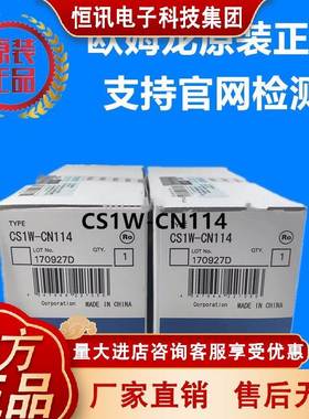 欧姆龙 OMRON 带接头电缆 CS1W-CN114 原装正品全新现货