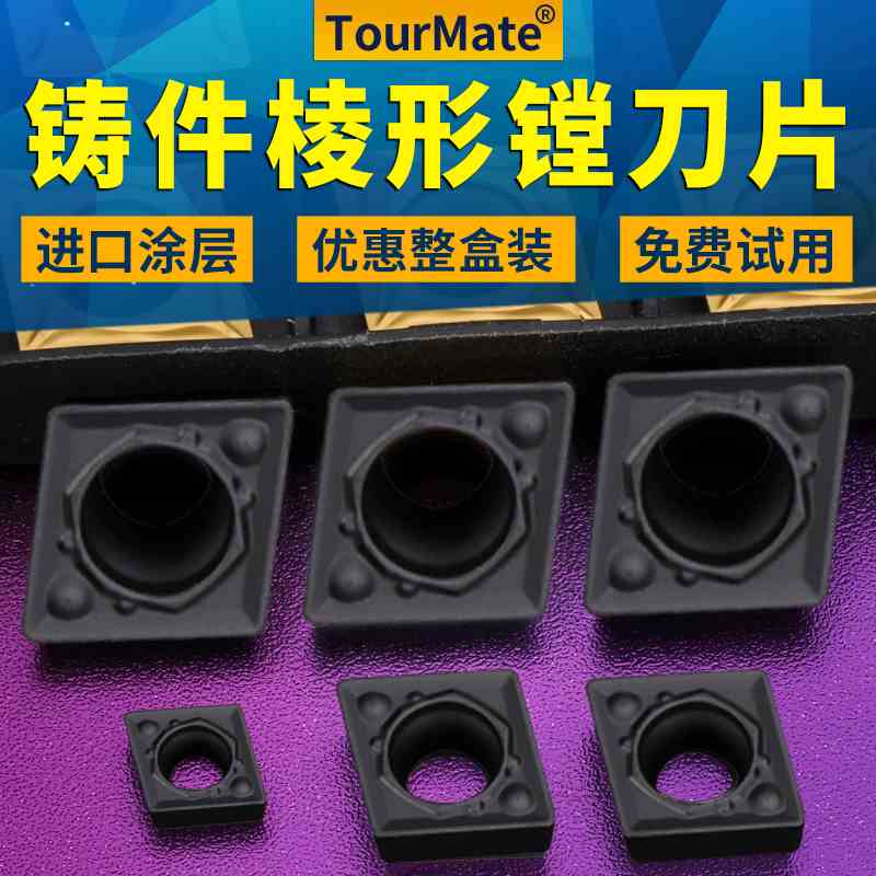 数控车床镗刀片外圆内孔刀粒ccmt09t304铸铁专用镗孔菱形车刀片粒