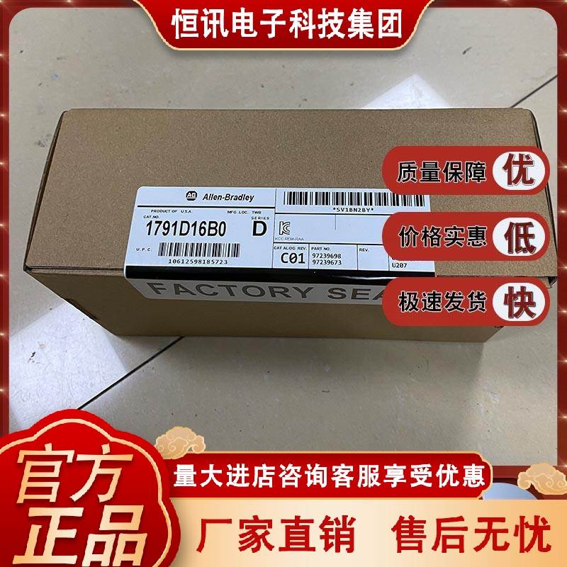 1791D-0B16P Compactblock I/O DeviceNet 输出模块 1791D0B16P