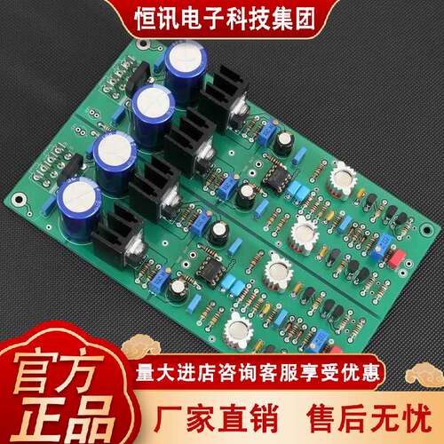 【Mark JC-2】超低失真场管甲类暖声前级成品板