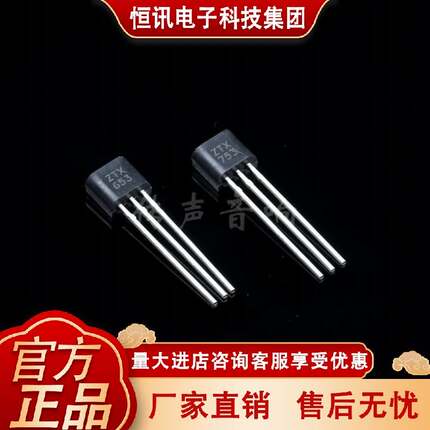 【ZTX】英国靓声名管ZTX653ZTX753