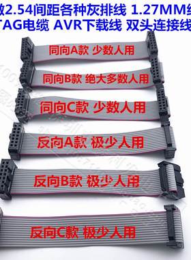 FC灰色排线彩排线串口并口线定做IDC线扁平灰排线LED屏JTAG下载线