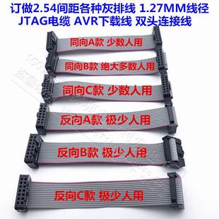 FC灰色排线彩排线串口并口线定做IDC线扁平灰排线LED屏JTAG下载线