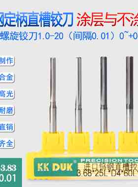 4MM定柄合金直槽绞刀钨钢铰刀3.77 3.78 3.79 3.8 3.81 3.82 3.83