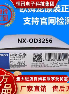 OMRON 欧姆龙 NX-OD3256 数字量输出单元 原装全新 正品现货