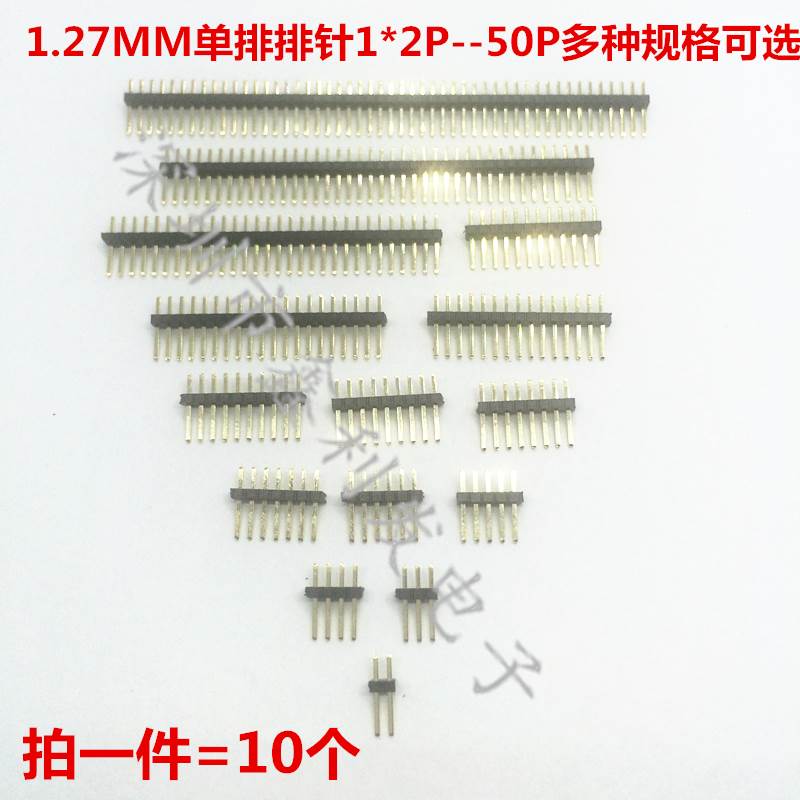 单排针1.27mm排针1*2/3/4/5/6/7/8/9/10/15/20/30/40/50P插针直针