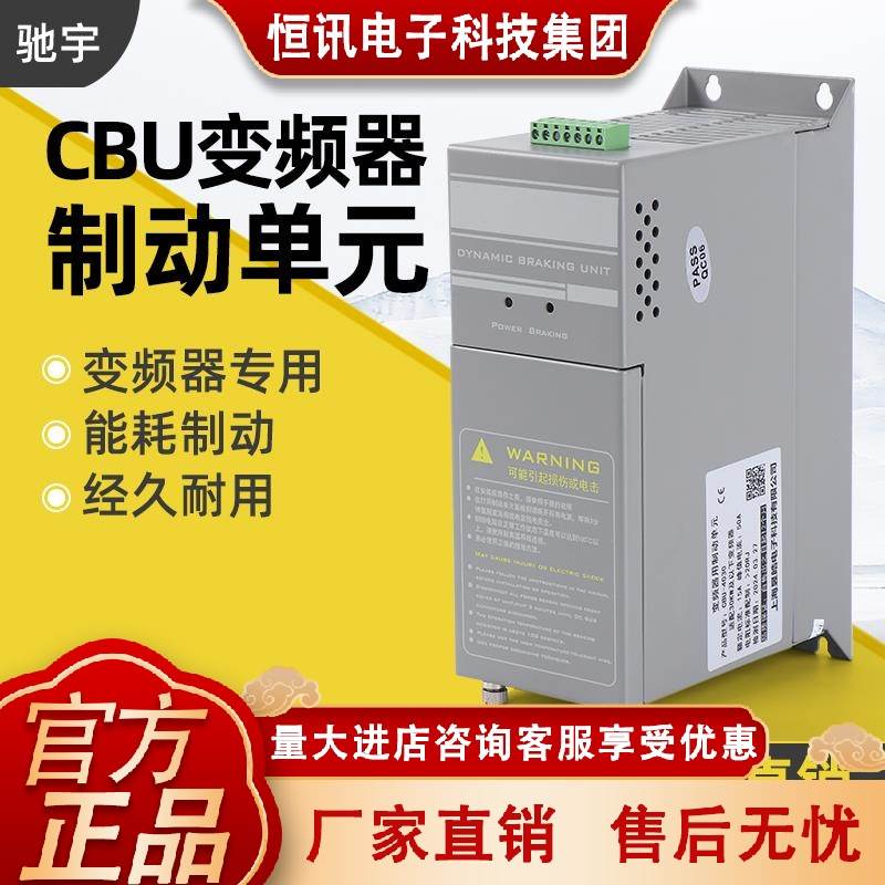 变频器制动单元15KW22KW30KW37KW45KW55KW75KW110KW CBU4030 4045