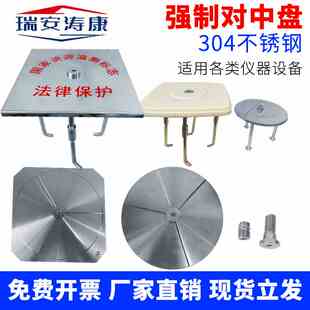 全站仪方型强制对中基座圆型归心对中盘基座对中螺丝测量标志直供