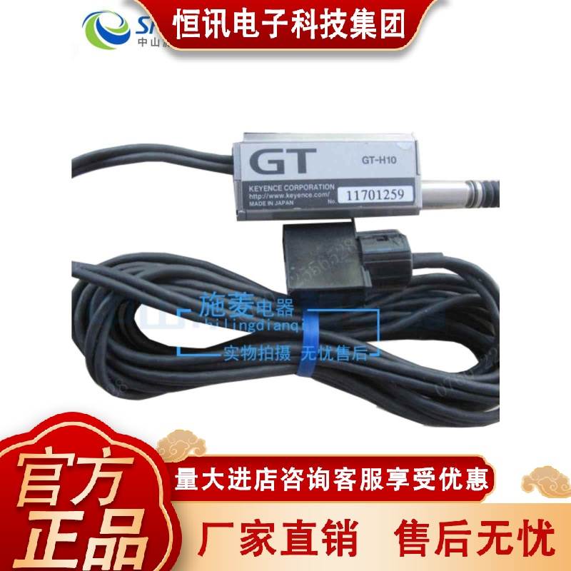 KEYENCGEJZT基恩士位GT-H0移传感器 接触式传感器1原装T-A10质保