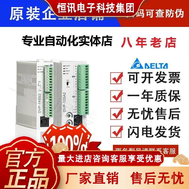 台达 模拟量模块DVP01/02/04/06AD-S/DA-S/XA-S/PT-S/TC-S/PU-S2