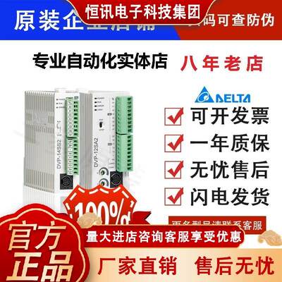 台达 模拟量模块DVP01/02/04/06AD-S/DA-S/XA-S/PT-S/TC-S/PU-S2