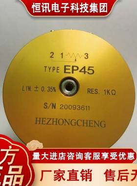 电位器 定EP45 m1K 2k 制5k 10k 轴WIA长20m 26mm 50mm 完全替代