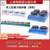 梅颖浦524G四联数显恒温磁力搅拌器H05 1实验室多工位加热H01