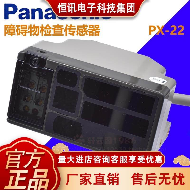 原装下障碍物检测传感器PBWSX-2 22松 4 242ES1AGV小车区域避障PX