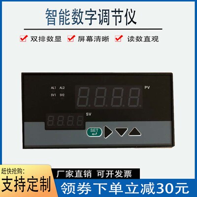 XTMA-1000智能数字显示调节仪 4~20mA输出 带PID控制 报警输出