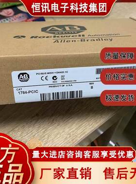 1784-PCIC通讯卡DeviceNet卡PCI卡同轴电缆卡1784PCIC
