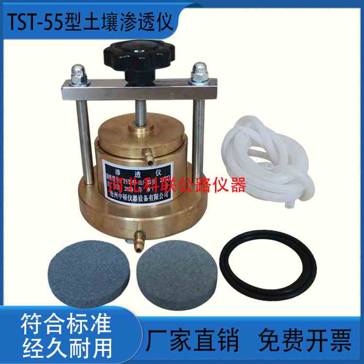 TST-55型渗透仪 土壤渗透仪 变水头渗透装置 常水头土壤渗透仪