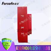 FH06总线制 原装 3.0版 深圳赋安消防电话分机AFN 本编码 型 正品