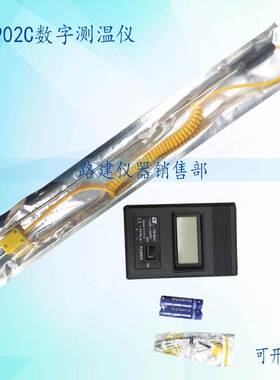 TM902C数字测温仪便携式数字温度表油温表温度计工业温度表