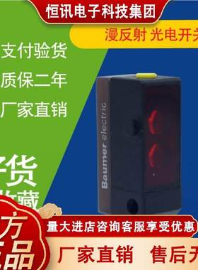 全新 BAUPMER漫反射器传感FKHDK 10N5101 P5101/SNPL35A 1101/S3