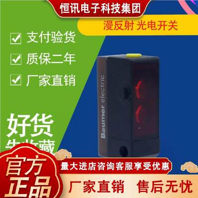 全新 BAUPMER漫反射器传感FKHDK 10N5101 P5101/SNPL35A 1101/S3