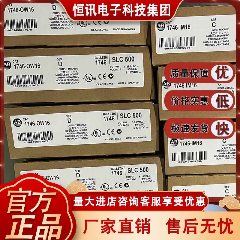 1746-OW16 SLC 500 16通道继电器输出模块 1746OW16