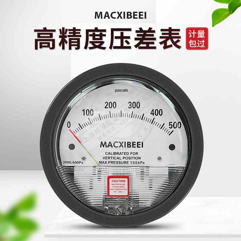 压差表 微差压表精准压差计系列0~60/250/500Pa -60~60Pa指针式