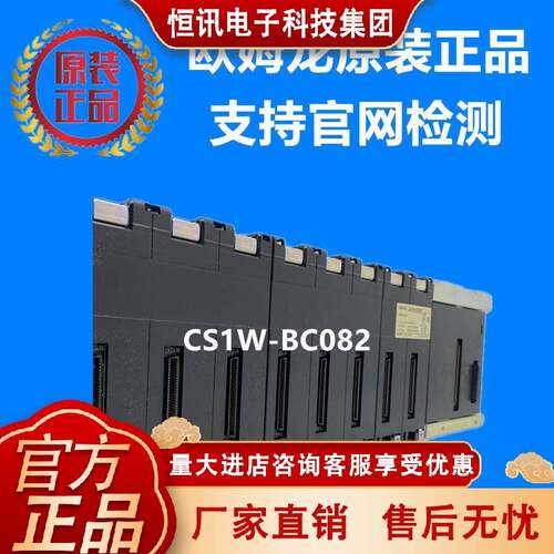 欧姆龙 OMRON 主机底板 CS1W-BC082 原装正品全新现货