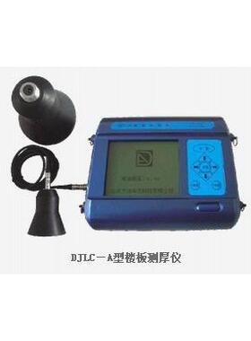 大地华龙DJLC—A楼板测厚仪 非金属板厚度测试仪 楼板厚度检测仪