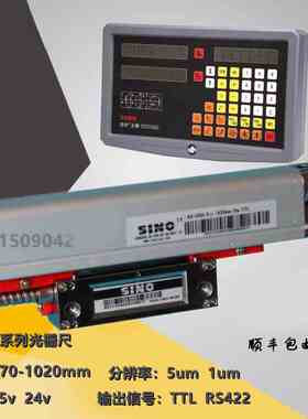 SINOKA300光栅尺数显表KA600铣磨车镗床高精度电子尺通用型光栅尺