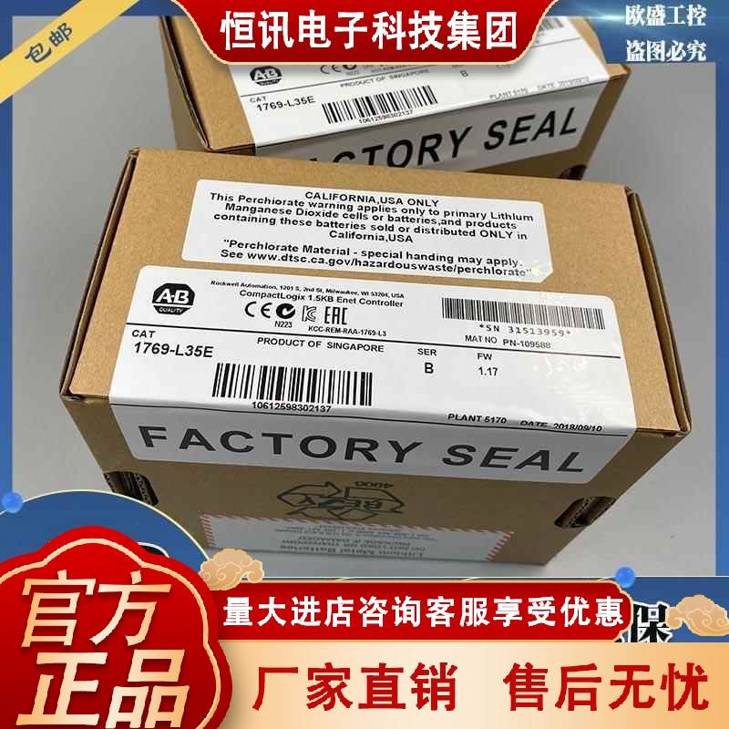 全新AB 1769-L35E 1769-L36ERM 1769-L36ERMO 原厂正品现货