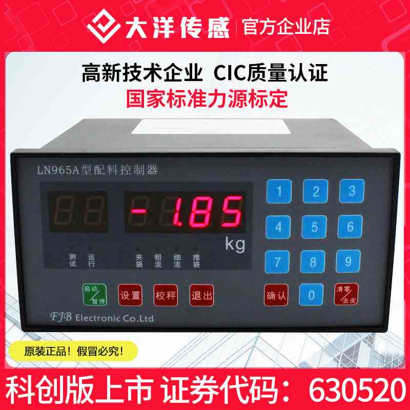 阀口包装机专用称重显示器，称重控制器