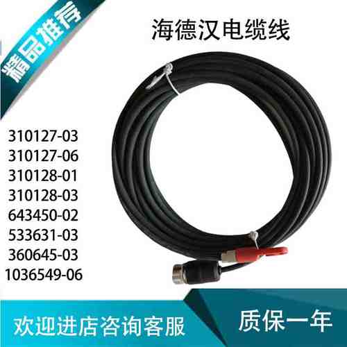 HEIDENHAIN 德国海德汉光栅尺AELB382C读数头ID：315420-04电缆线