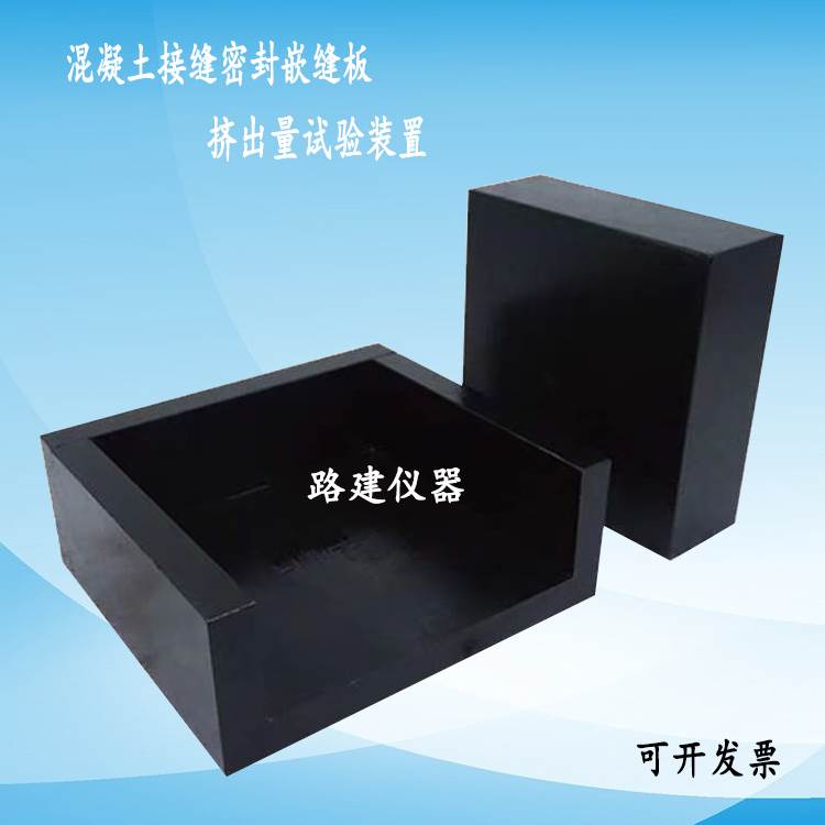 JC/T 2255-2014夹具试验仪 混凝土接缝密封嵌缝板挤出量试验装置