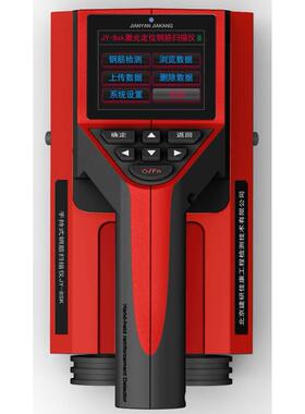 建研佳康JY-8SK/8ST 一体式激光定位钢筋扫描仪 混凝土钢筋检测仪