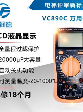优利德UT890D+数字万用表  电梯资质评审仪器  数字多用表