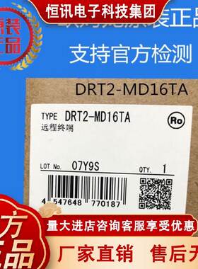 欧姆龙 OMRON远程I/O终端DRT2-MD16TA 全新原装现货