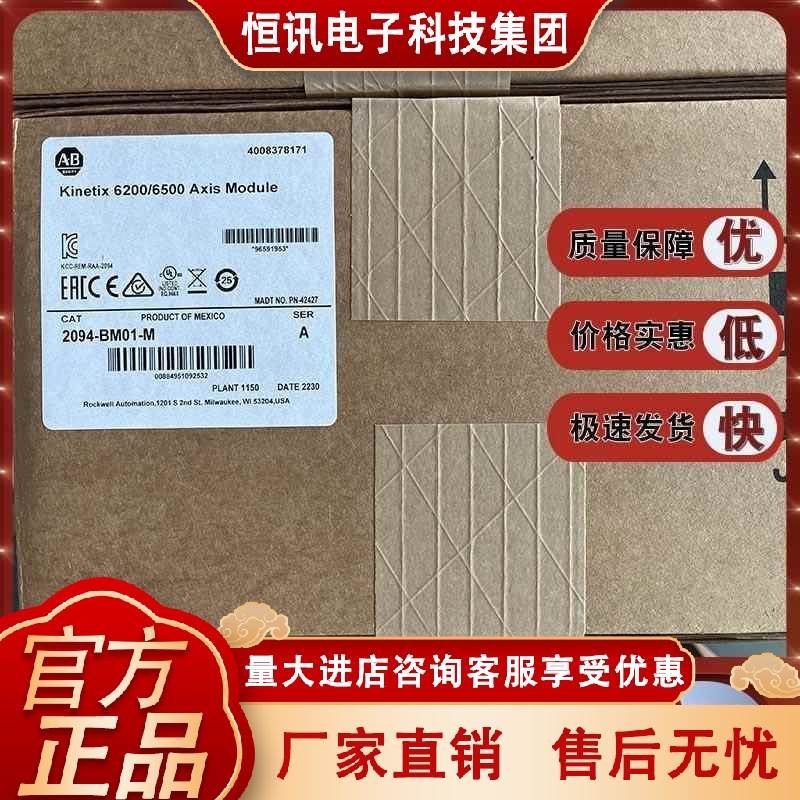 2094-BMP5-M 2094-BM01-M 2094-BM02-M AB伺服驱动器