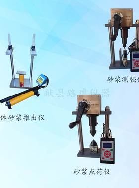 TCY-30砌体强度推出仪检测仪砂浆测强仪砂浆点荷仪GB/T50315-2011