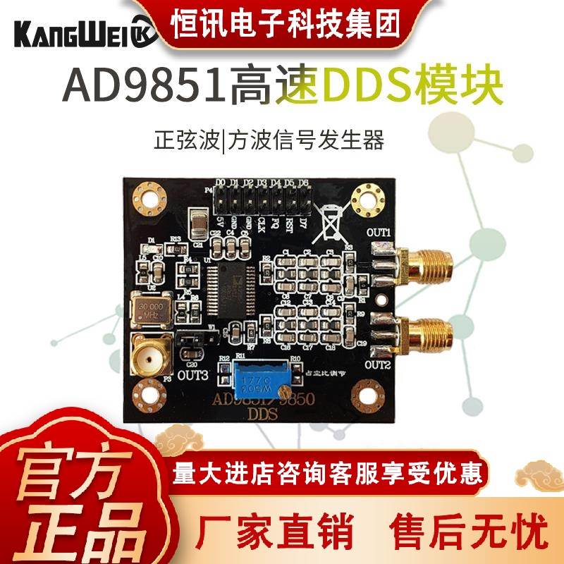 AD9851模块 DDS函数信号发生器 送程序 兼容AD9850模块 精简版