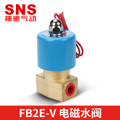 SNS神驰FB2E电磁阀FB2E-V 二口二位气阀 /AC220V DC24V