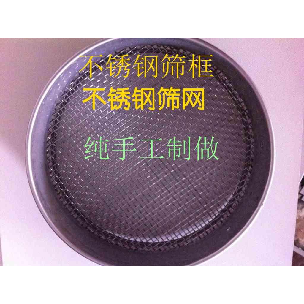 20cm直径全不锈钢冲孔网 园艺土筛 圆孔筛 食品筛 分样筛1-100mm