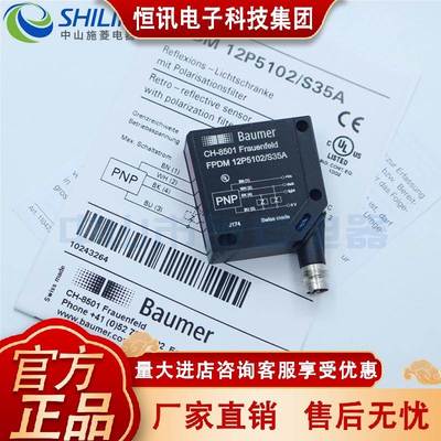 宝盟BammerC-u85051激光光电开关 FHDK FPDM 12YVCP5102H/S3A 传